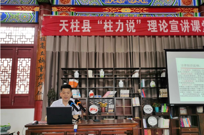 黃(huáng)桓律師(shī)參與天柱縣“柱力說(shuō)”理(lǐ)論宣講