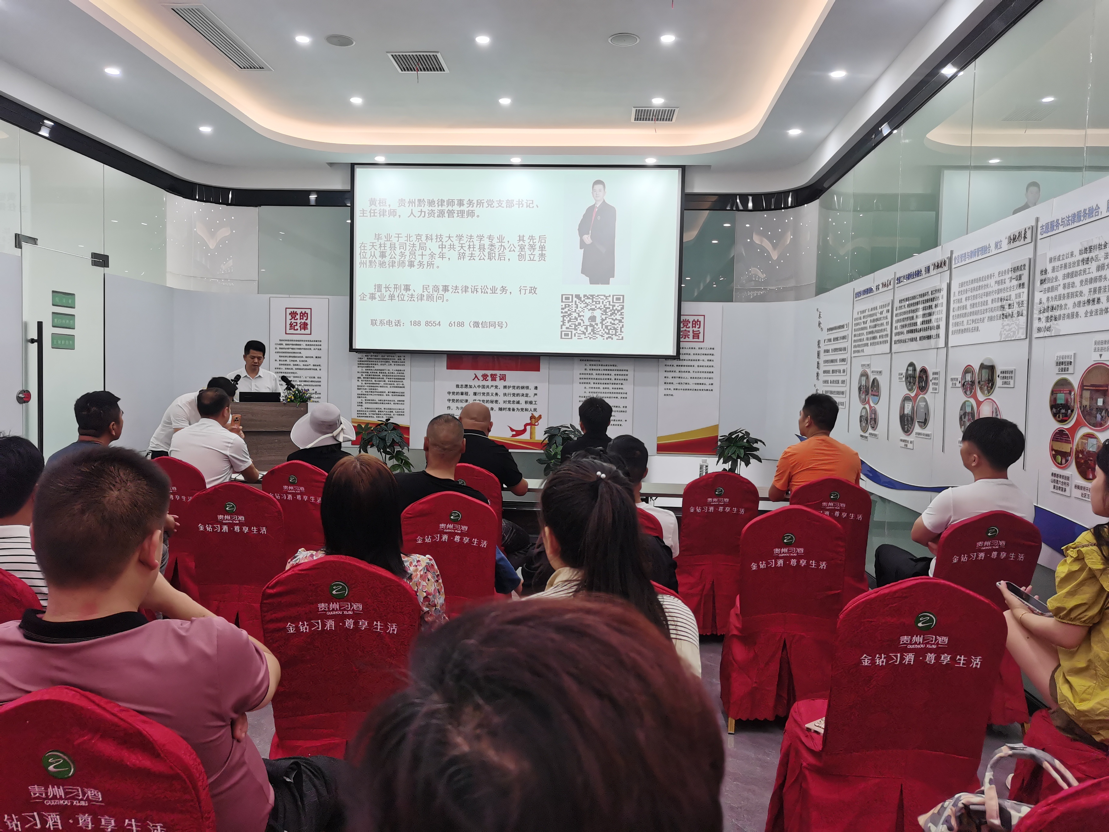 2023.7.9号黃(huáng)桓律師(shī)在律師(shī)事(shì)務所給天柱縣自(zì)媒體(tǐ)協會(huì)上(shàng)法律宣傳課