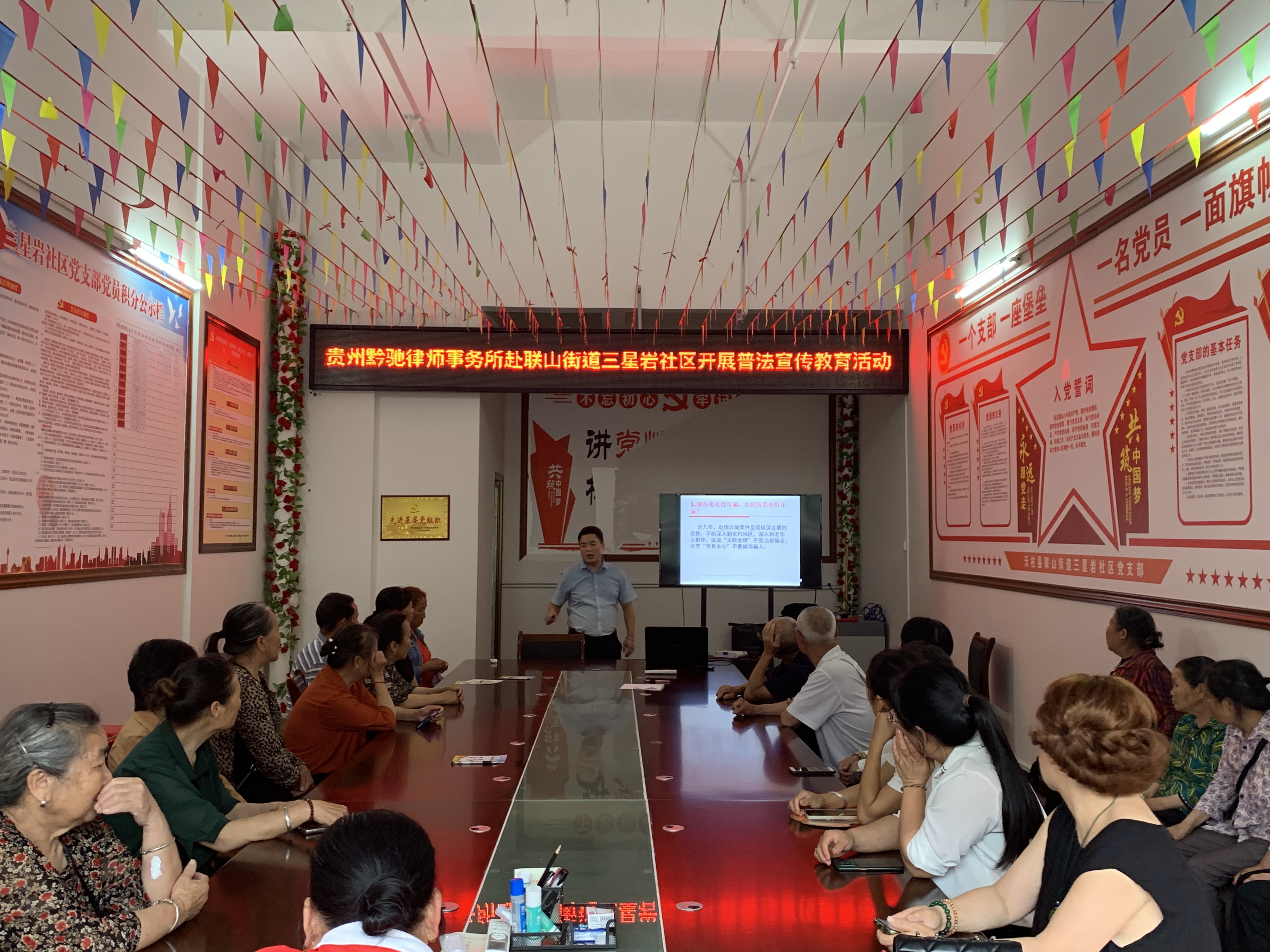 吳經田律師(shī)2023.6.1天柱三星岩社區(qū)法治宣傳課