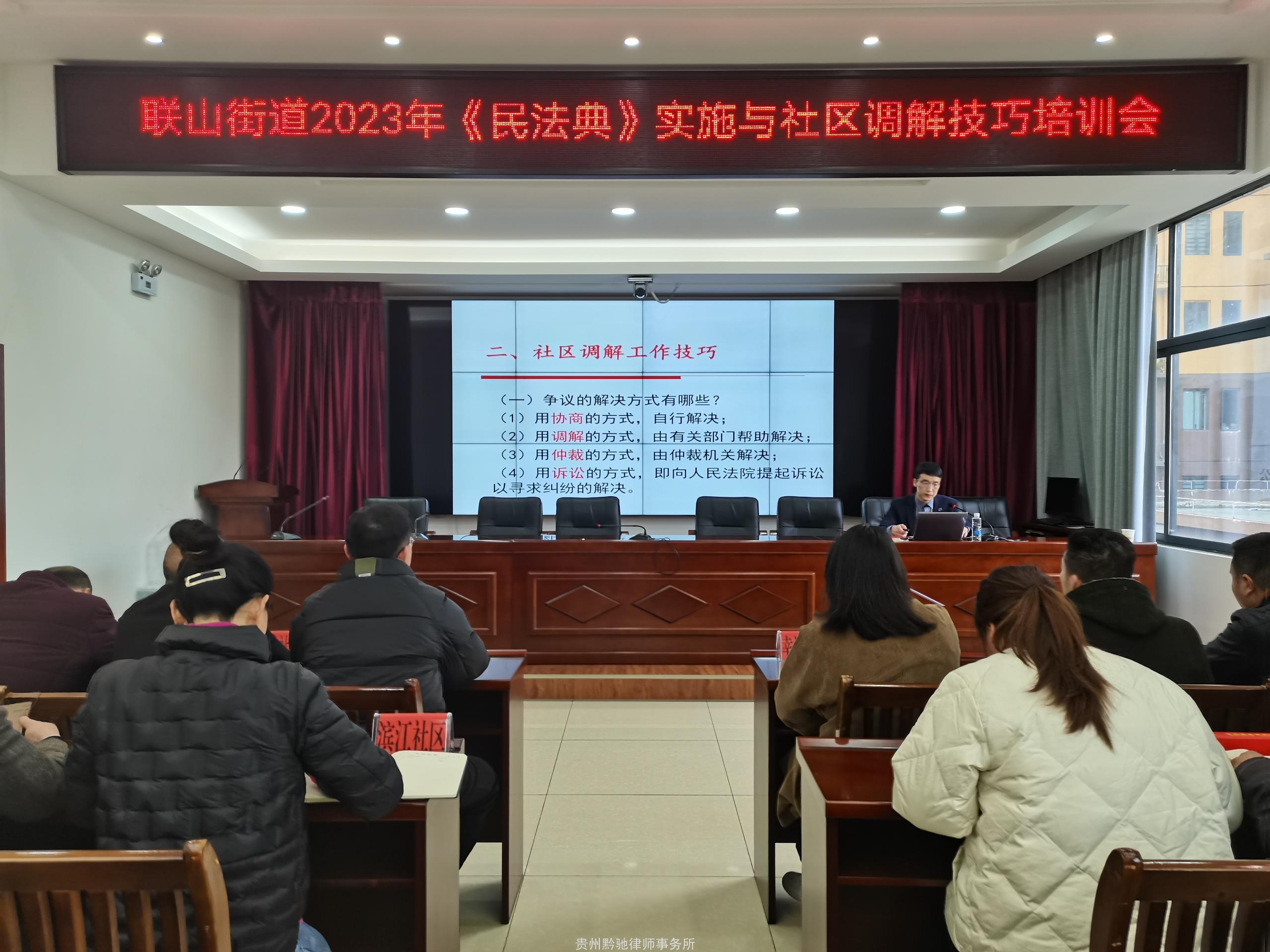 2023年(nián)2月(yuè)27楊烜在聯山(shān)街(jiē)道(dào)上(shàng)法制(zhì)課