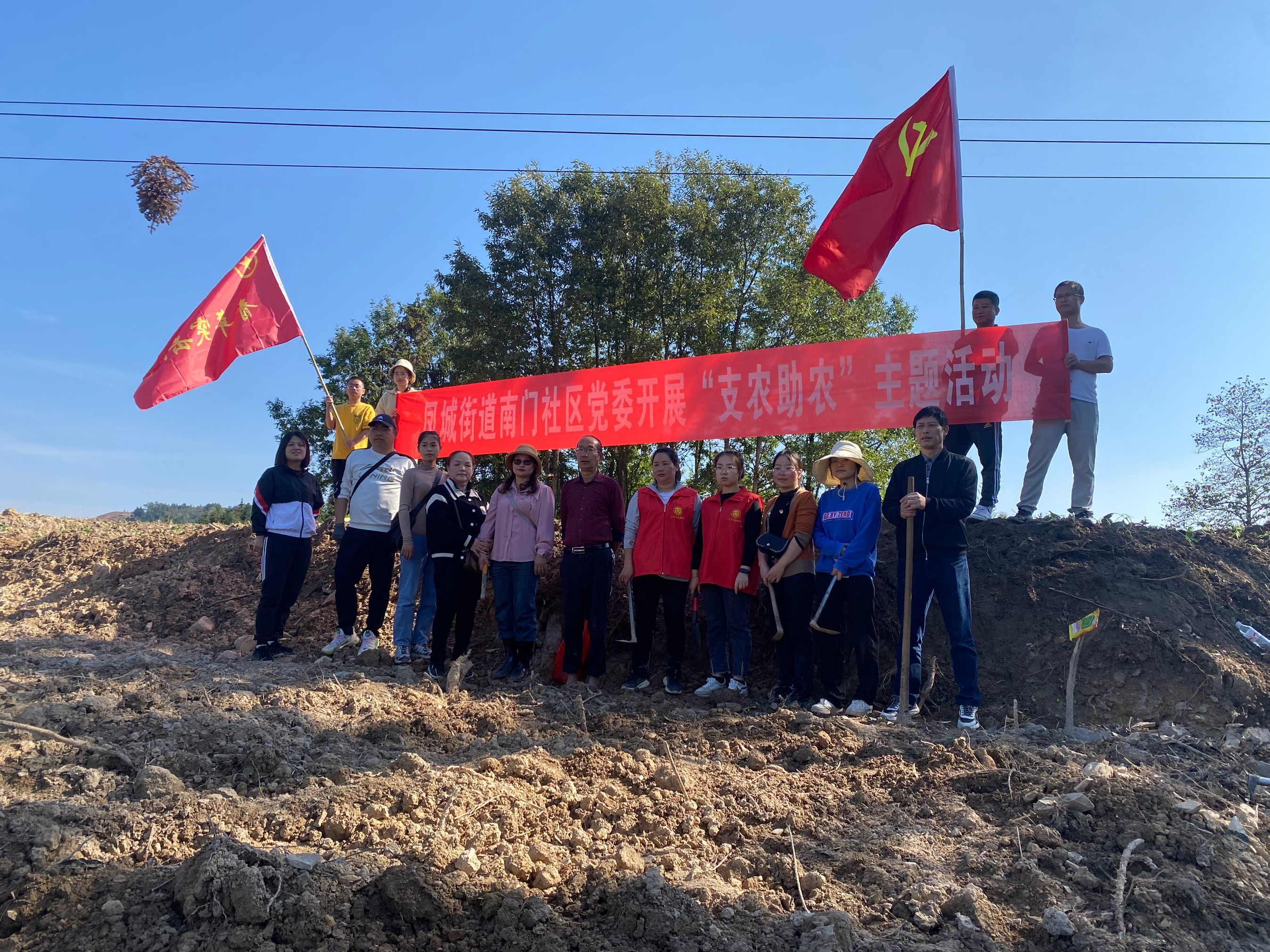 2023.10.31黨支部組織黨員(yuán)下(xià)鄉(xiāng)支農(nóng)助農(nóng)活動