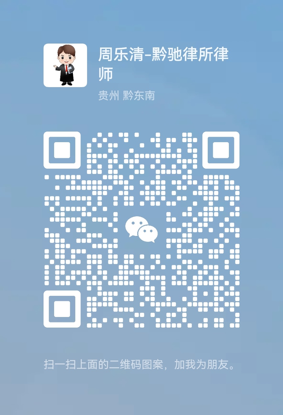 周樂(yuè)清 150 8623 6059