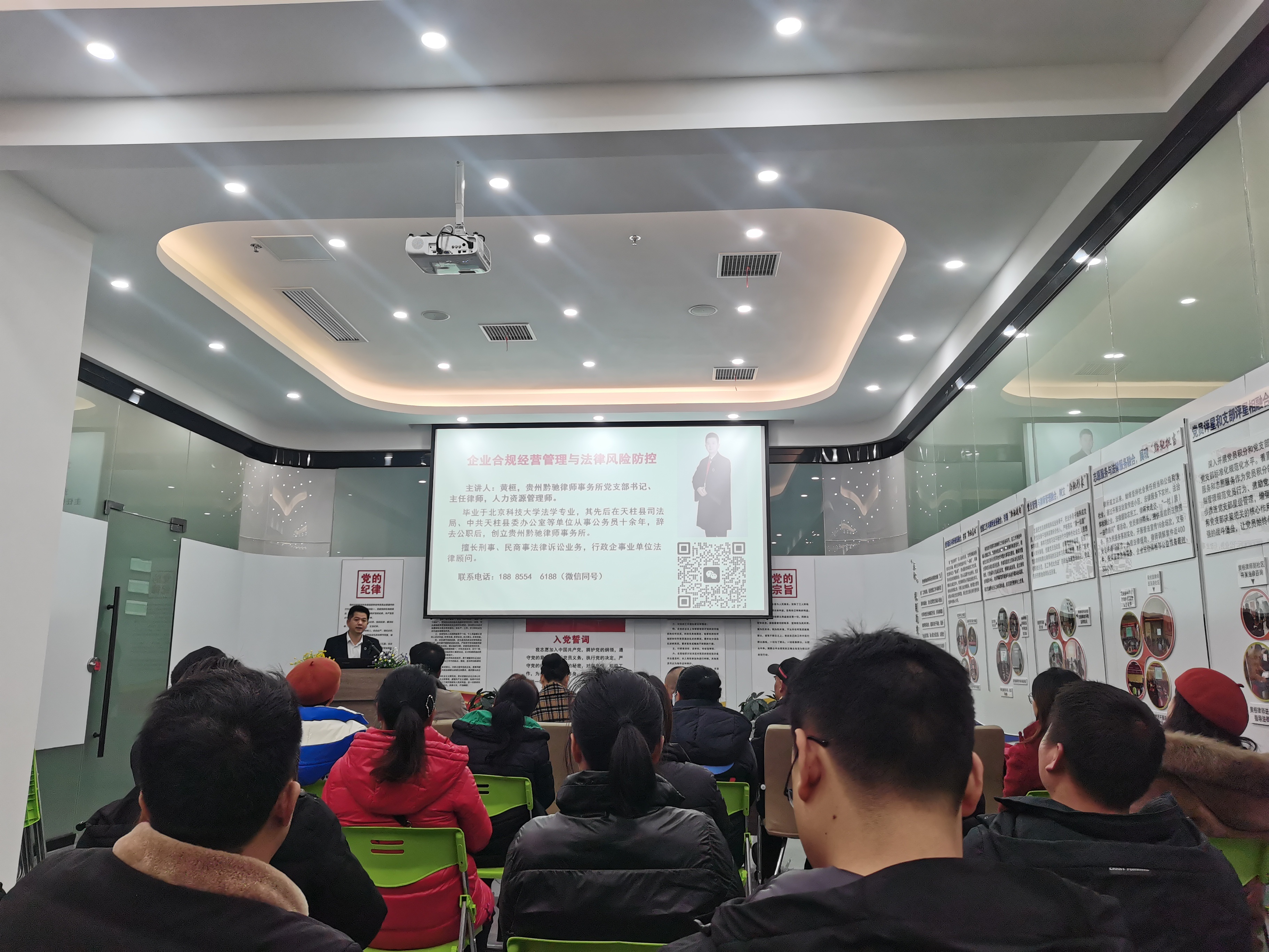 2023.12.15在黃(huáng)桓律師(shī)在律所給天柱巾帼創業(yè)者協會(huì)、個(gè)體(tǐ)私營經濟協會(huì)上(shàng)法治課