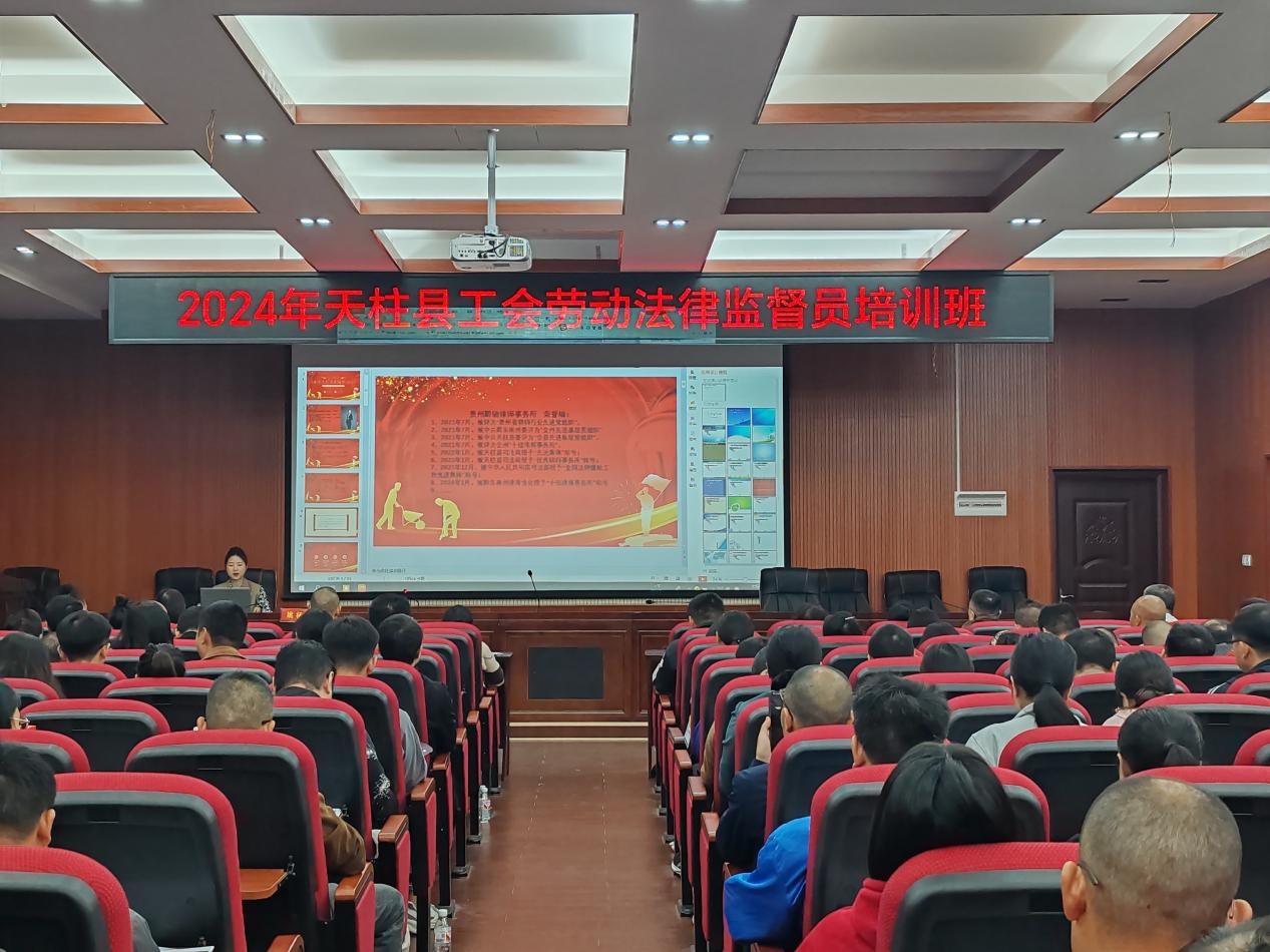 姚楊律師(shī)到(dào)天柱縣總工(gōng)會(huì)開(kāi)展法治宣講