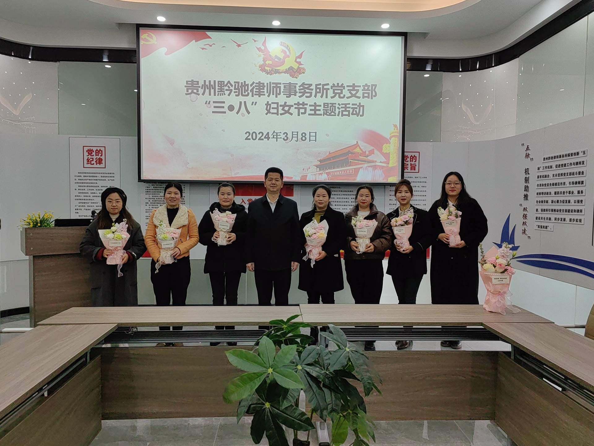 2024年(nián)三八婦女(nǚ)節，律所主任慰問(wèn)全所婦女(nǚ)同志(zhì)