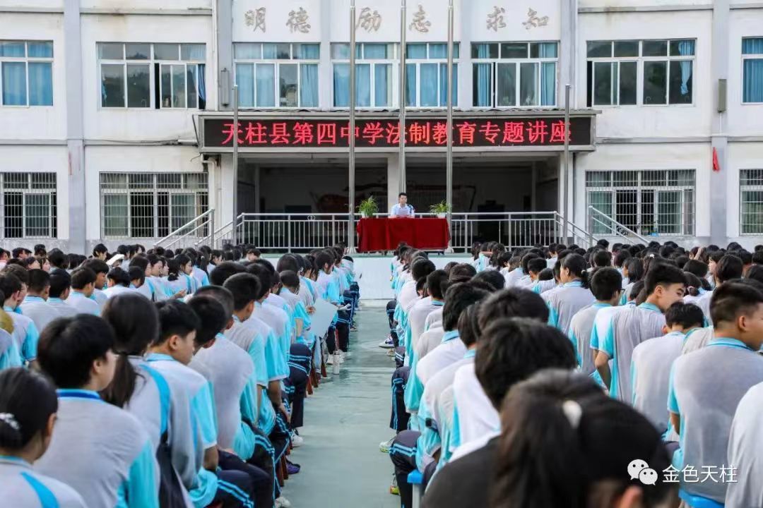 2023.7.5黃(huáng)桓律師(shī)在第四中學上(shàng)法治課