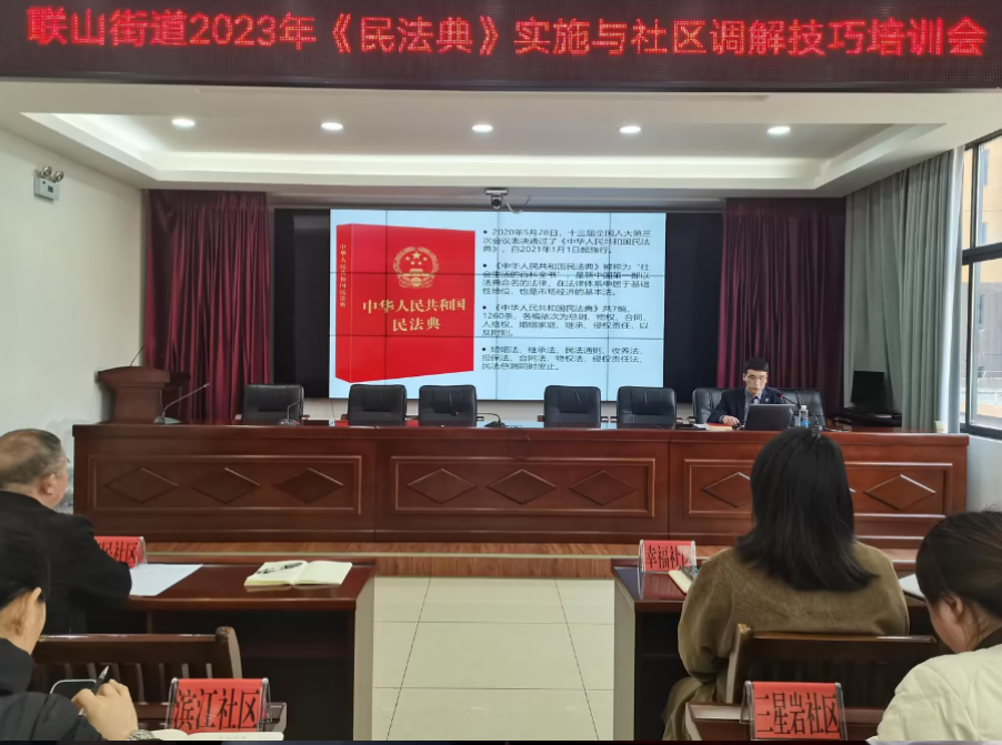民(mín)法典走進社區(qū)