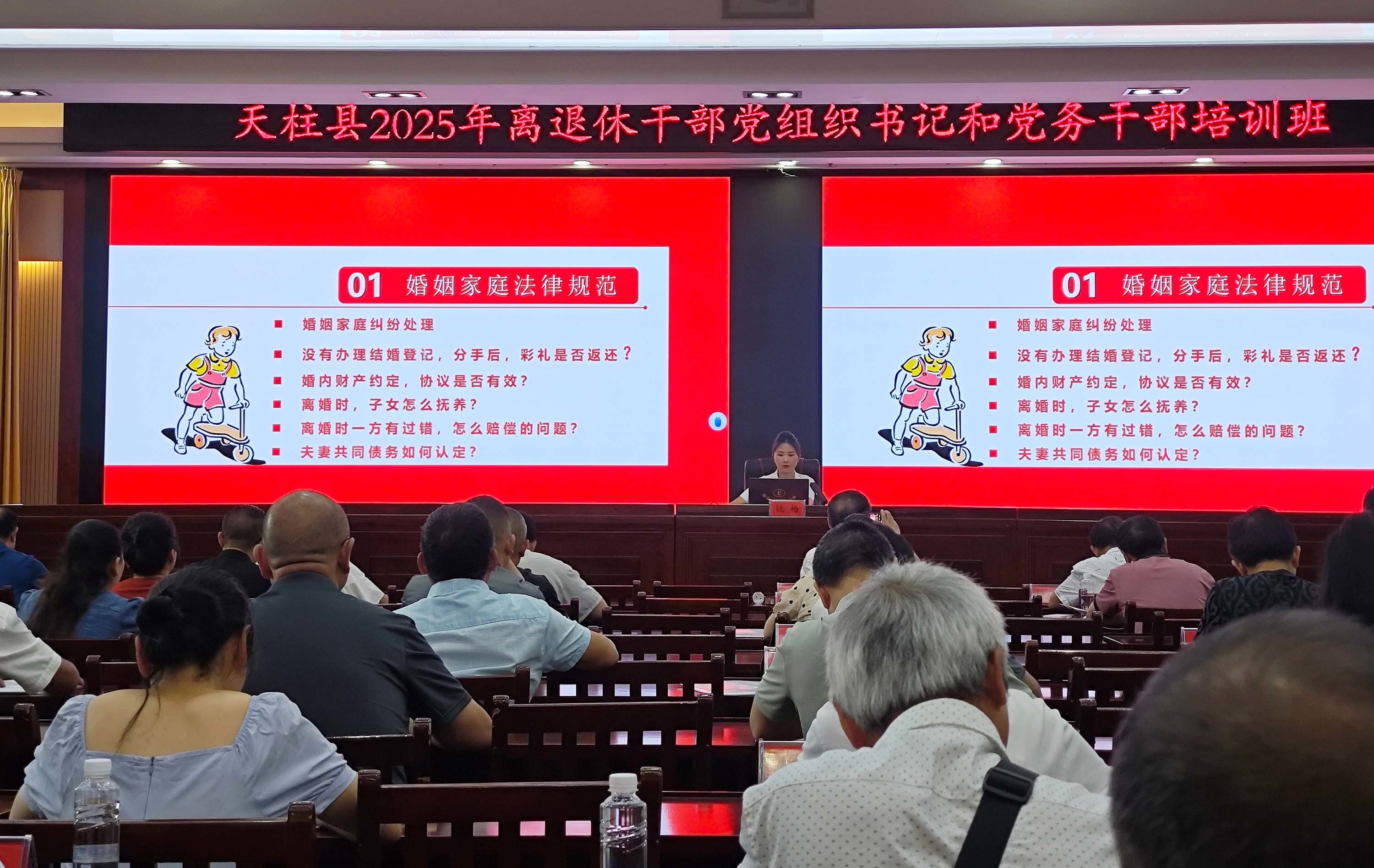 姚楊律師(shī)向離(lí)退幹部及黨務幹部宣講法律