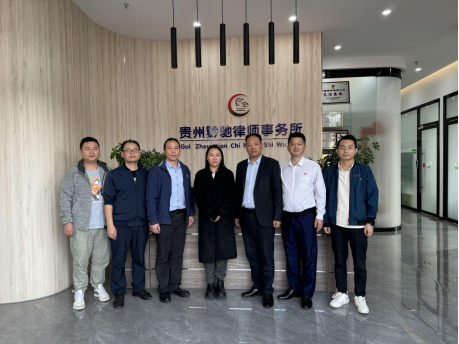 貴州省律師(shī)行(xíng)業(yè)黨委莅臨貴州文泰律師事務所調研指導黨建工(gōng)作(zuò)