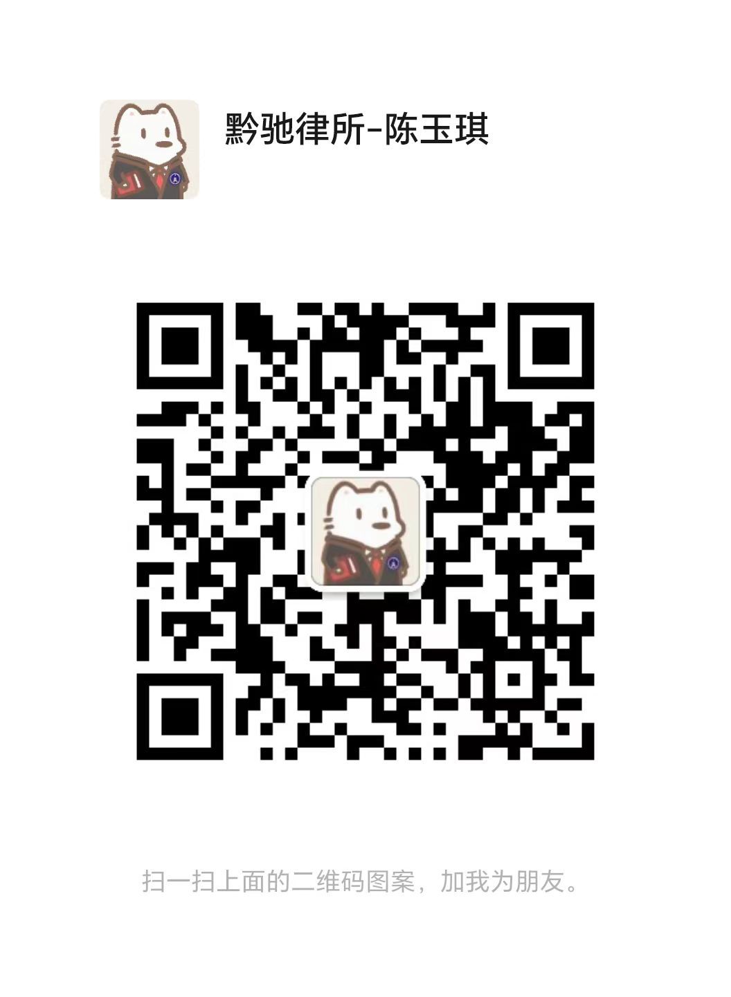 陳玉琪 152 8639 5679