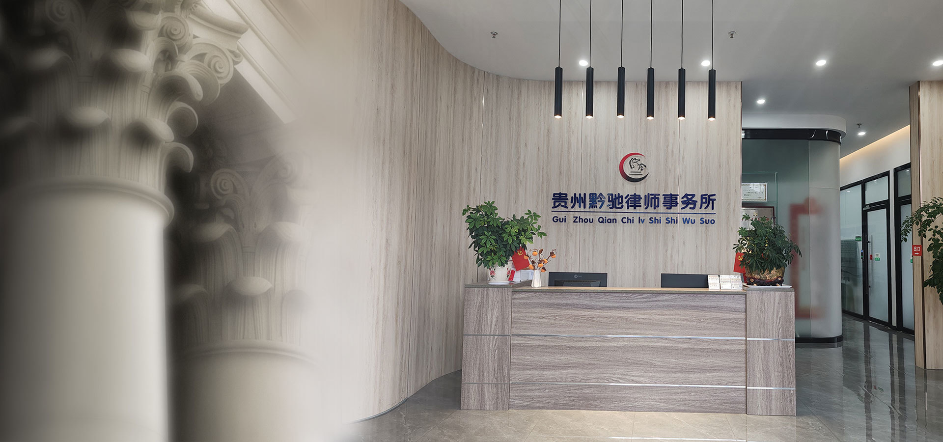 助力客戶 推動法治